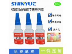 硅胶粘金属胶水SY-2103无白化快速固化图1