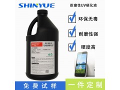 PET材质高耐磨高硬度UV硬化液SY-5213超强耐磨无划痕图1