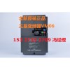 安徽芜湖三垦变频器 VM06-0150-N4