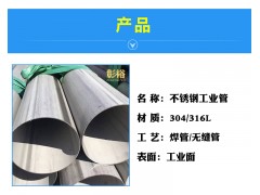 50*2.8不锈钢管尺寸不锈钢管不锈钢管米数图1