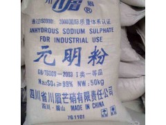 深圳东莞惠州厂家现货供应优质元明粉硫酸钠99%无水硫酸钠批发图1