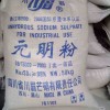 深圳东莞惠州厂家现货供应优质元明粉硫酸钠99%无水硫酸钠批发