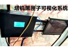供应塔机黑匣子可视化系统图1