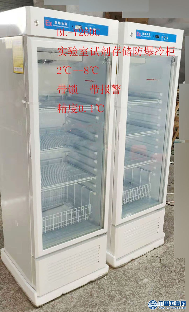 BL-Y260C实验室防爆冰箱图