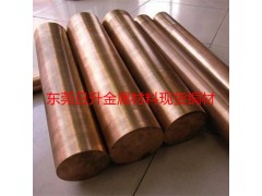 进口氧化铝铜棒国标氧化铝铜板铬青铜棒铍青铜板进口铍青铜棒图1