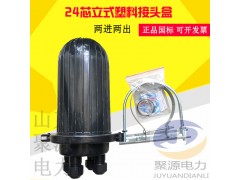 AJS立式PC塑料光缆接头盒杆用接续包图1