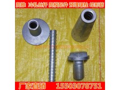 钢模爬锥爬模专用现货钢模配件图1