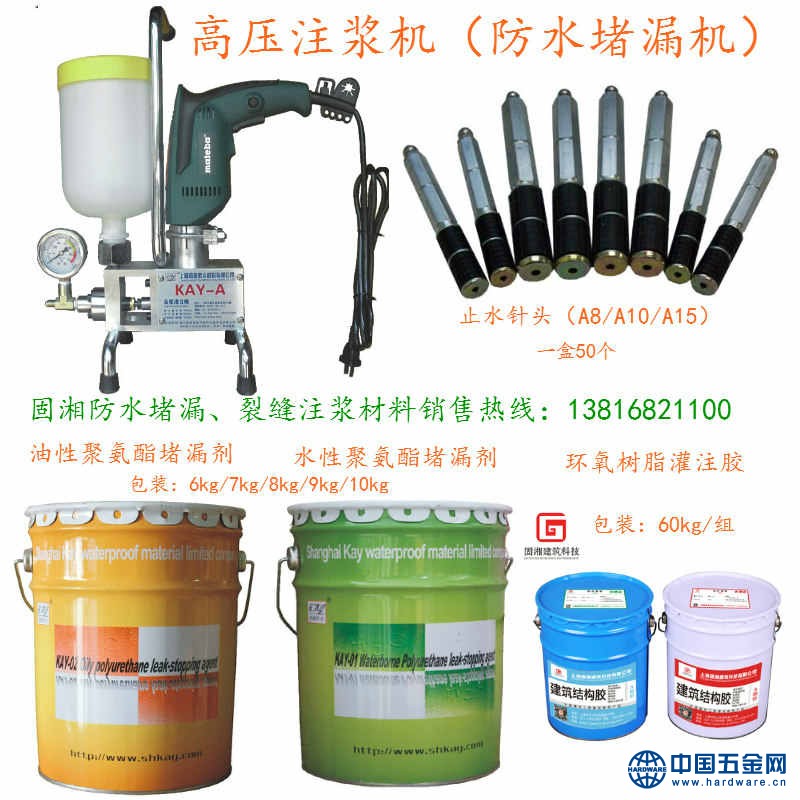 注浆机_100