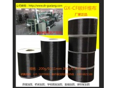 房屋梁柱楼板裂缝补强加固碳纤维布厂家直销图1