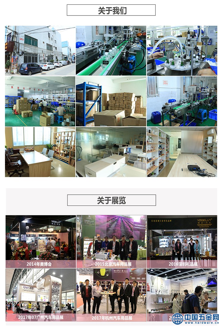 详情页BF-108精油(15)