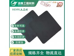 南通土工膜定制高密度潮隔离防渗膜可裁图1