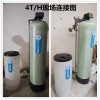 上海供应4吨蒸汽锅炉软化水设备锅炉软化水软水器