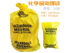 浙江专用化学垃圾袋酸碱防化袋厂家现货批发图1