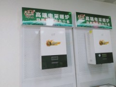 清洁取暖工程用电壁挂炉多少钱图1