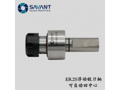 ER25浮动铰刀柄 可自动回中心刀 铰刀专用刀柄图1