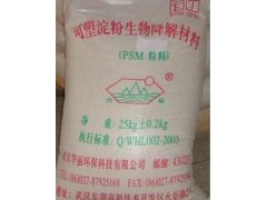 供应PSM玉米淀粉降解塑料图1