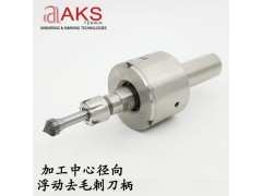 AKS加工中心浮动去毛刺倒角刀柄FDT SXO浮动去毛刺刀柄图1