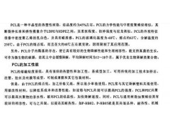 供应可完全生物降解材料PHA图1