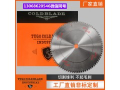 德国进口合金锯片生产商图1