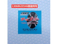 KYK进口铝合金锯片图1