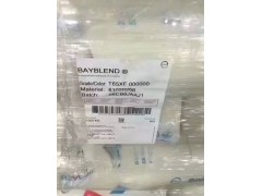 供应高光阻燃PC/ABS合金塑料生产厂家图1