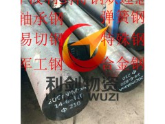 淮钢供应余姚S45C钢金现货 三门S45C钢管机械性能图1