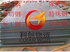 玉环Cr12Mo1V1模具钢现货 太顺Cr12Mo1V1价格图1