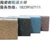 陶瓷透水砖众光对品质的要求陕西省透水砖厂家