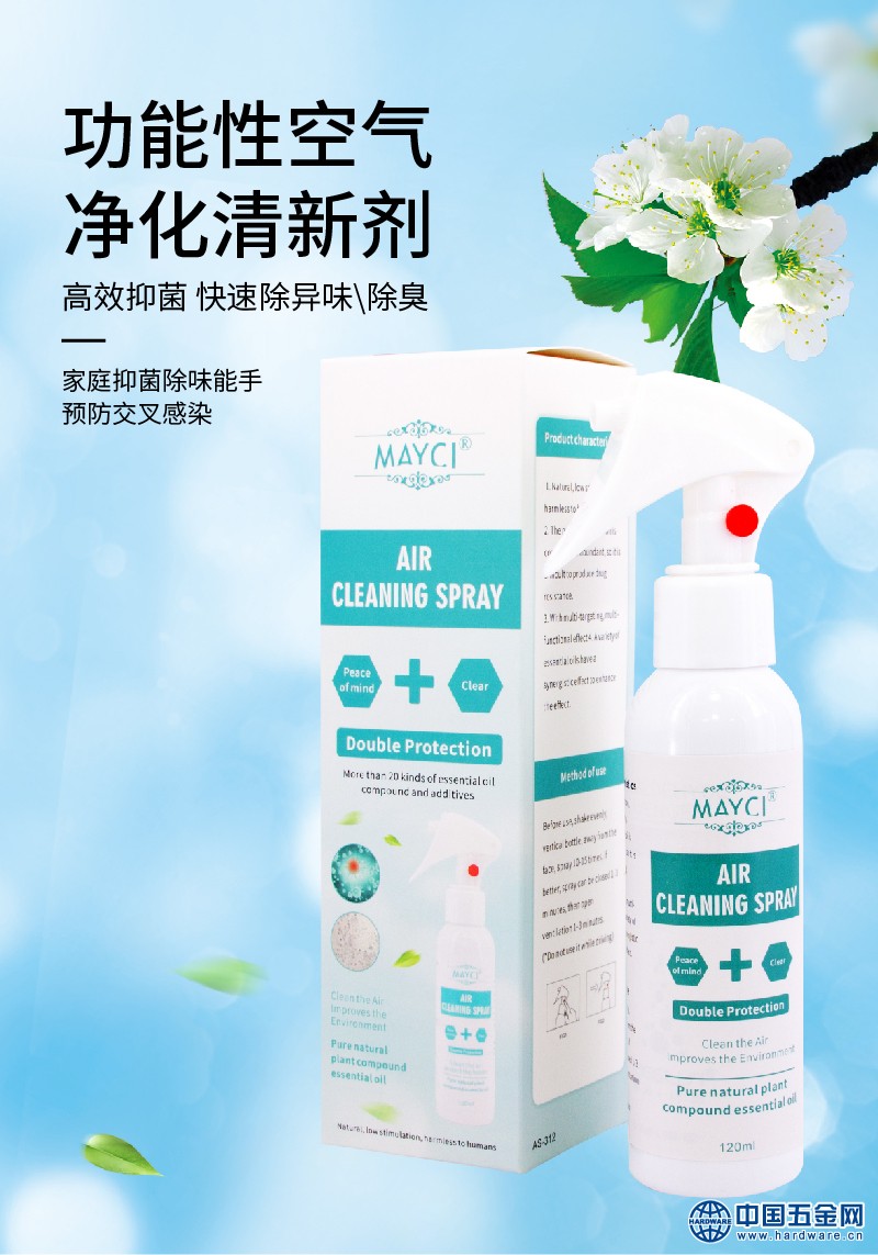详情页AS-312空气净化喷雾(01)