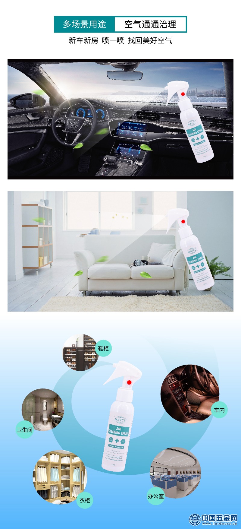 详情页AS-312空气净化喷雾(03)