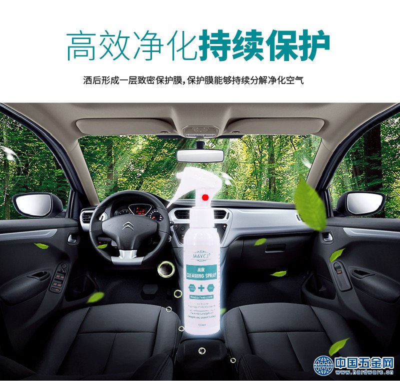 详情页空气净化喷雾(08)
