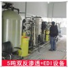 每小时0.5吨EDI水处理设备 郑州厂家现货供应