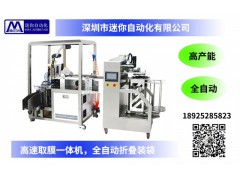 眼膜眼贴生产包装设备  化妆品加工机器图1