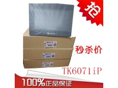 威纶通TK6071iP一级代理现货销售限时抢购图1