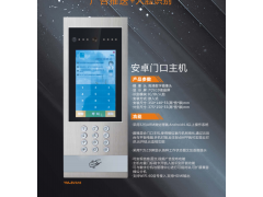 一鸣智能楼宇对讲系统,可视对讲,可视门铃图1