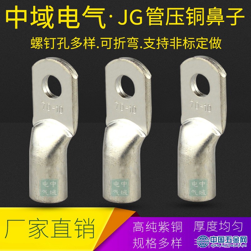 主图-JG管压线鼻子-姜花0514-中域