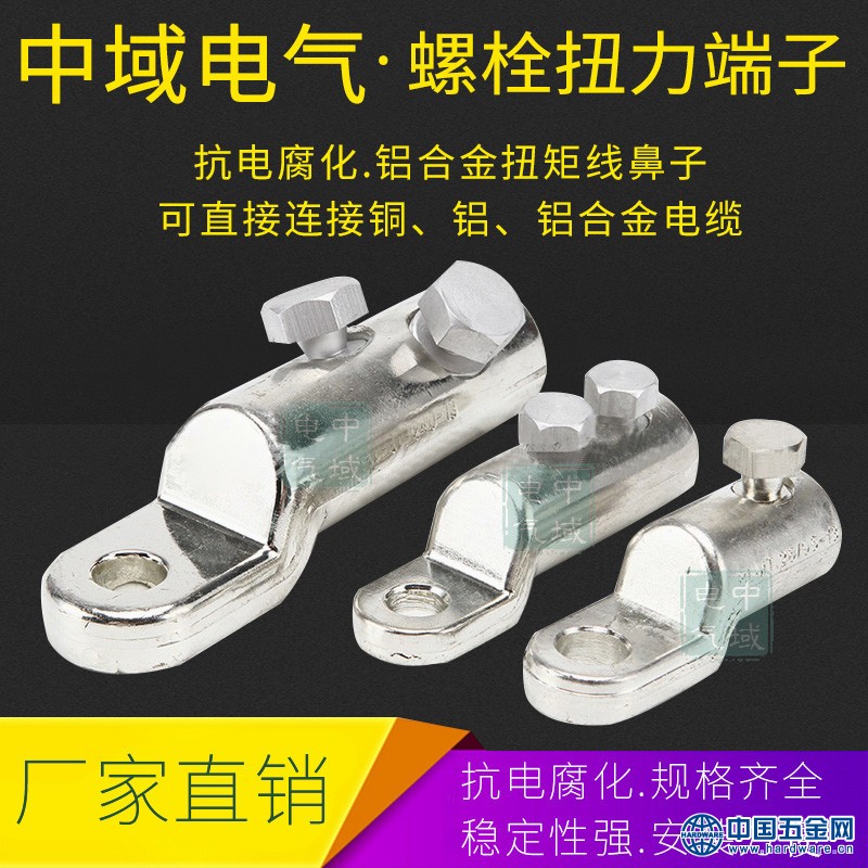 主图-BLMT铝螺栓-姜花0514-品牌