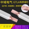 GTLA-25平方电表插针空开断路器铜铝插针送绝缘套