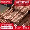 专业定制无氧化t2纯铜棒量大从优红铜棒