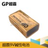 恒发保险柜配套9v碱性方形电池GP超霸9v电池