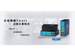 边缘计算网关图1