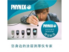 德国PHYNIX菲尼克斯SURFIX涂镀层测厚仪图1