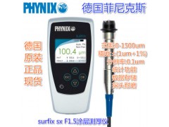 德国PHYNIX镀锌层测厚仪 钢铁热镀锌厚度测试仪图1