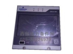 艾默生EMU01MC监控模块图1