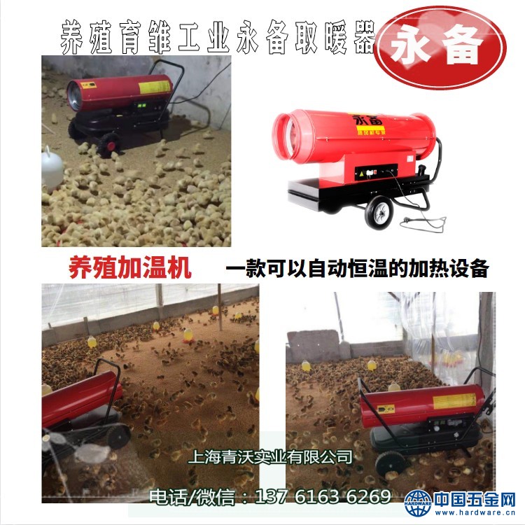 育雏加温机 雏鸡保温
