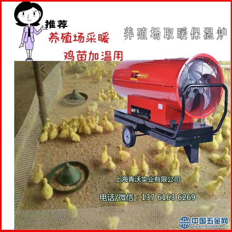 养殖场加温用柴油热风机