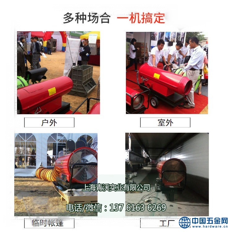 永备热风机 Tornado115kw燃油热风机案例