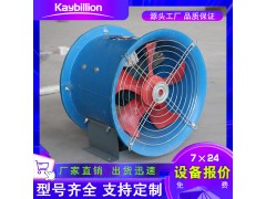 厂家直销低噪音抽风机排烟排风机工业圆筒管道轴流通风机除尘风扇图1