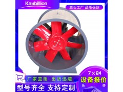 厂家直销高温消防排烟风机 防爆轴流风机 产地货源图1