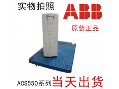 ABB变频器ACS550-01-125A-4矢量型55KW图1